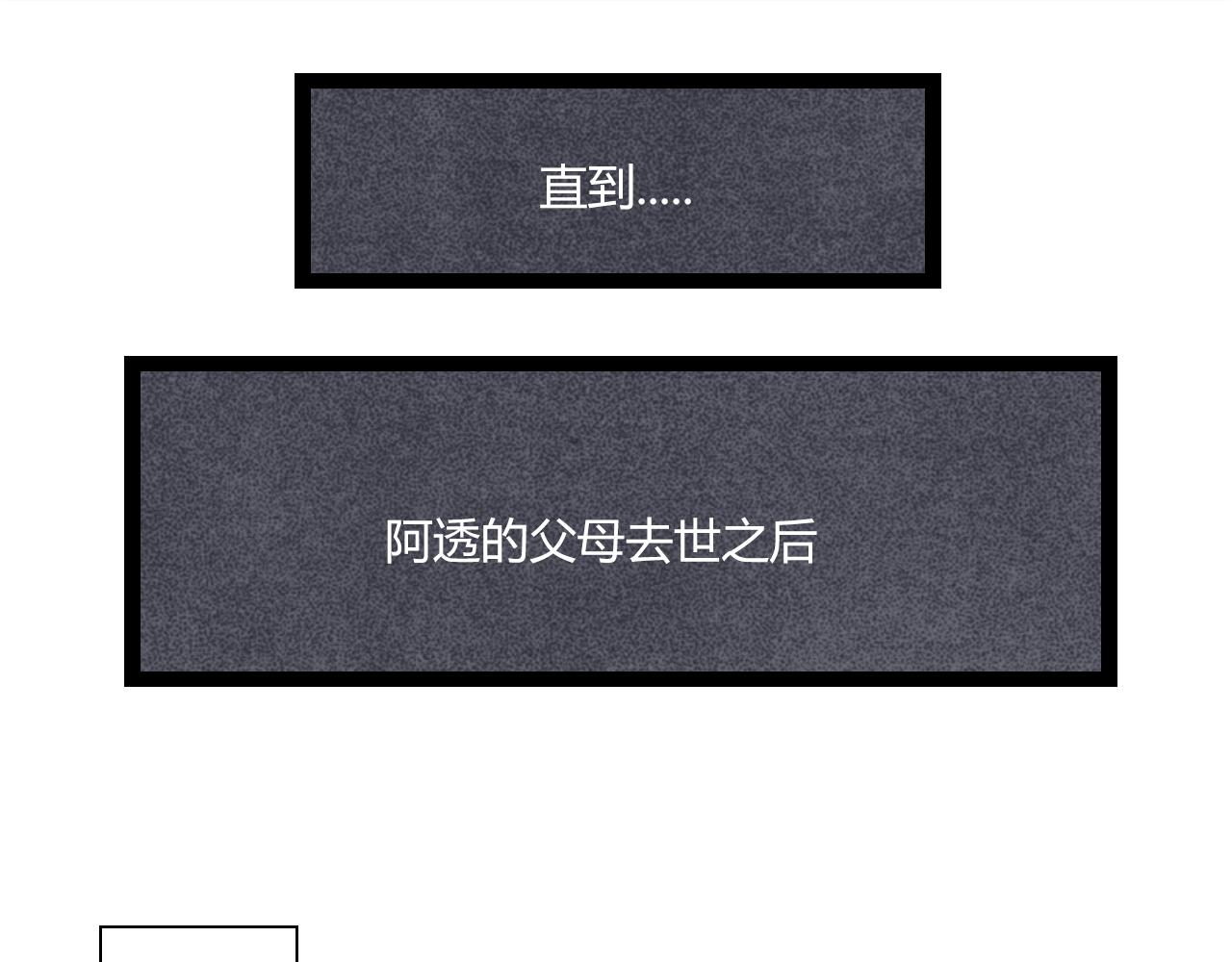 第18话 他干嘛拉我的手(1/2)-第19话