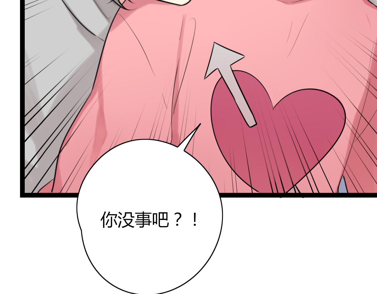 第18话 他干嘛拉我的手(1/2)-第19话