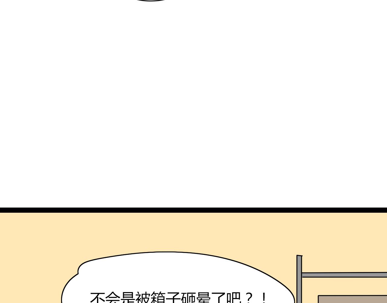 第18话 他干嘛拉我的手(1/2)-第19话