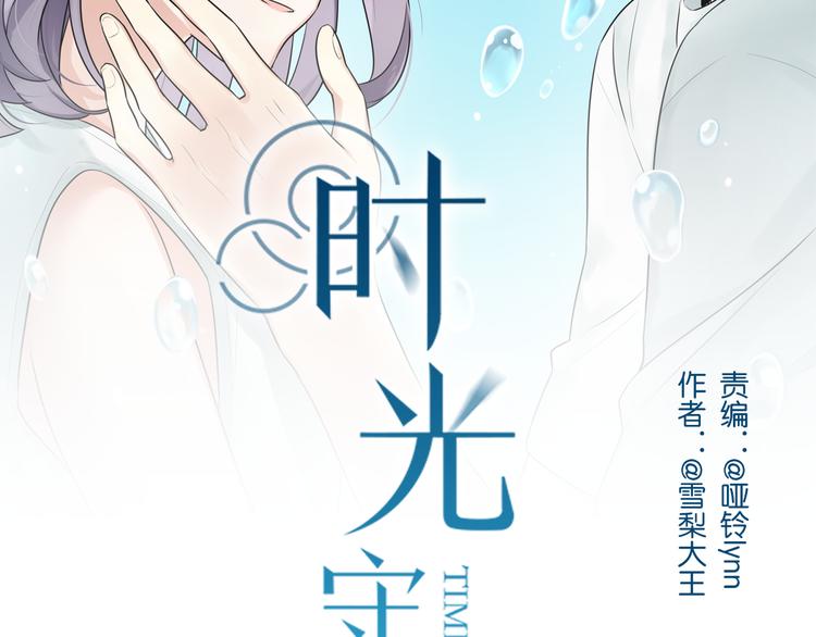 第2话 他是我的白马王子(1/2)-第3话