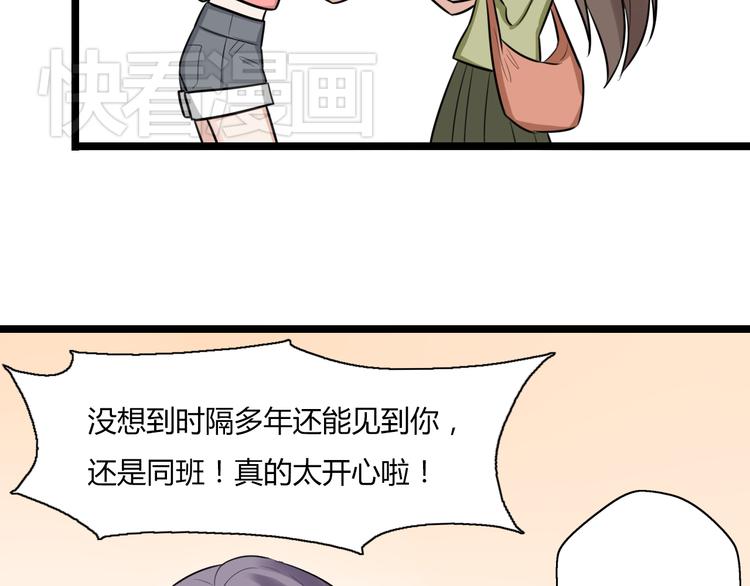第2话 他是我的白马王子(1/2)-第3话