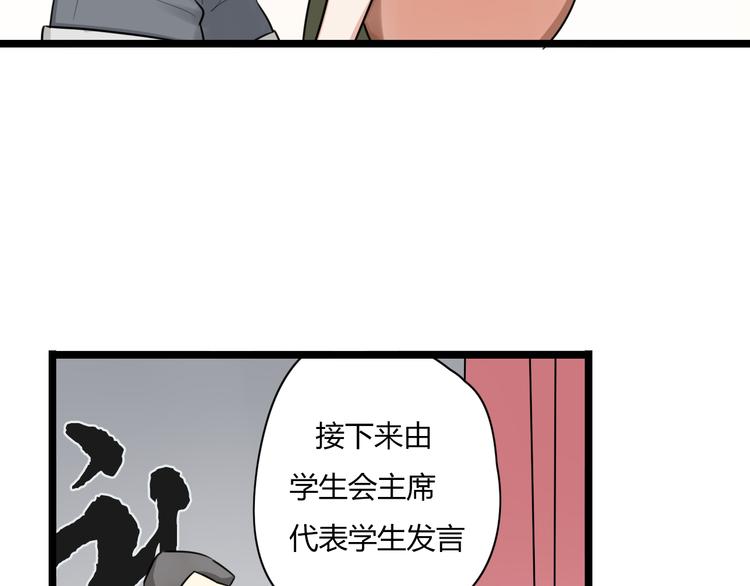 第2话 他是我的白马王子(1/2)-第3话