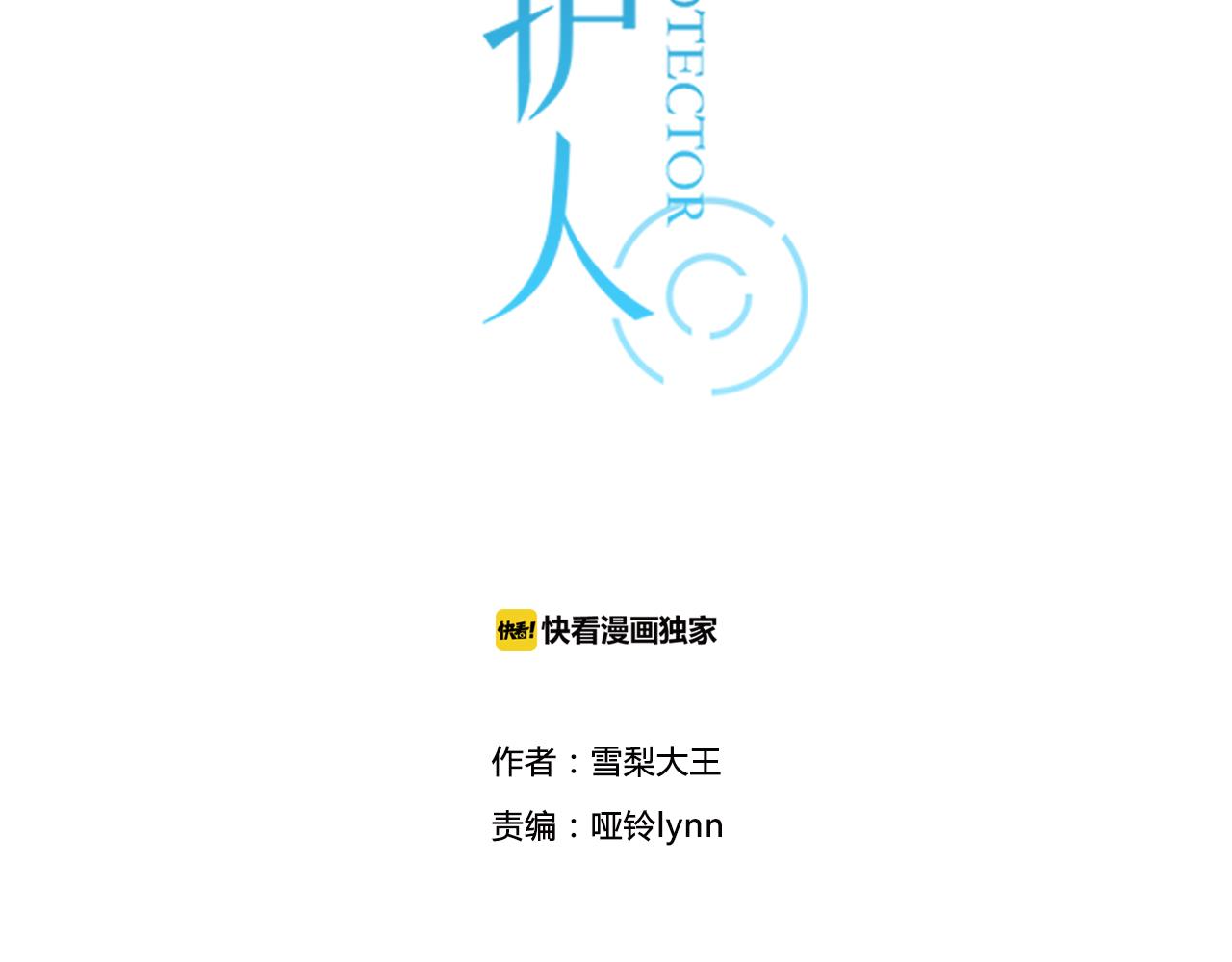 第20话 被他需要着(1/2)-第21话