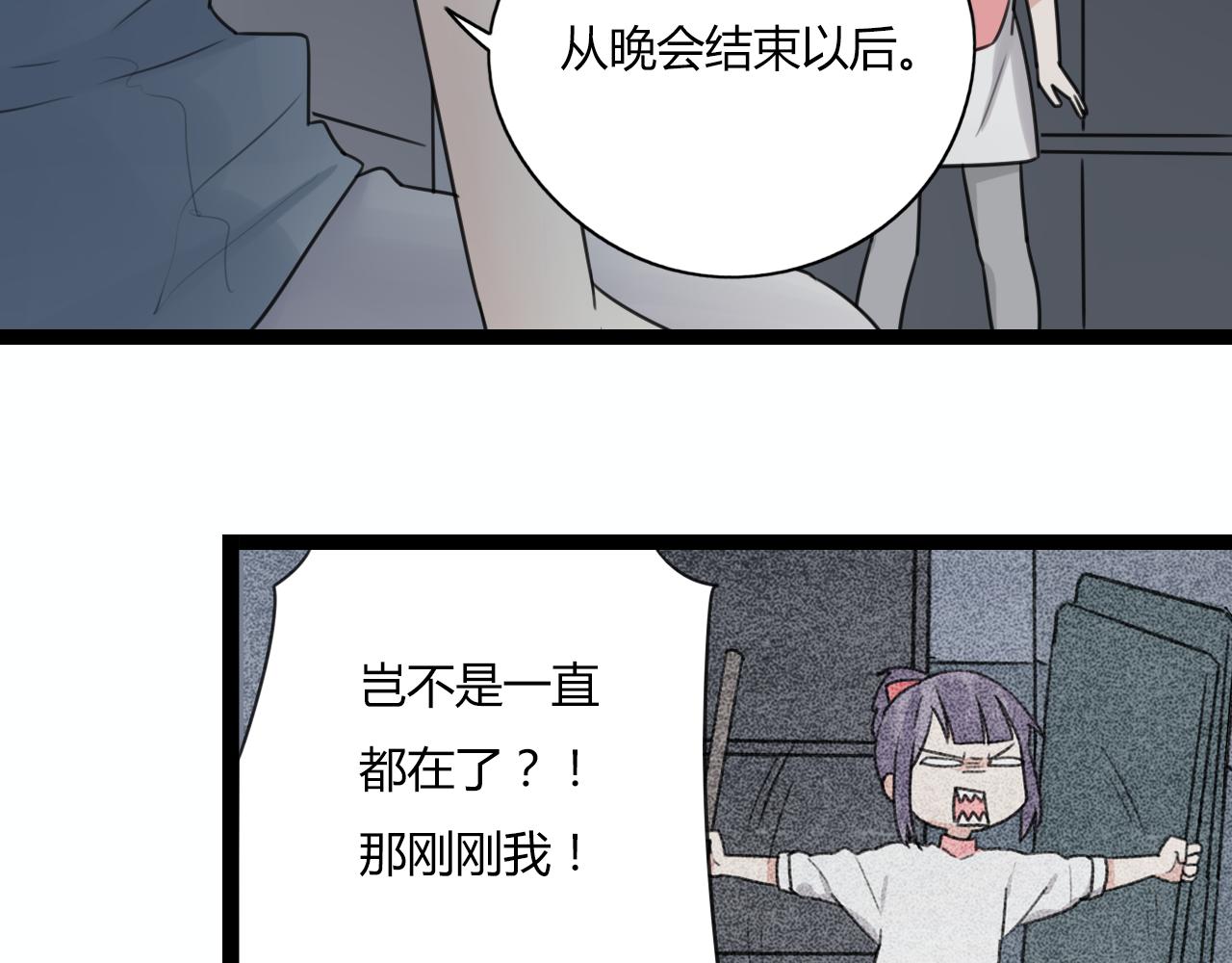 第24话 学长的心事(1/2)-第25话