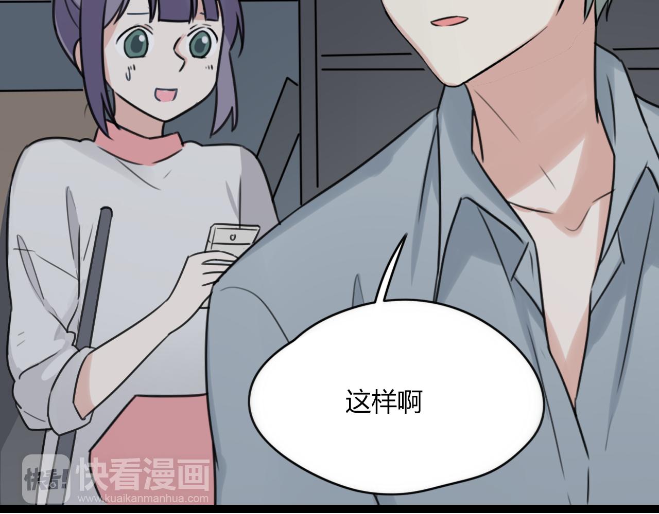 第24话 学长的心事(1/2)-第25话