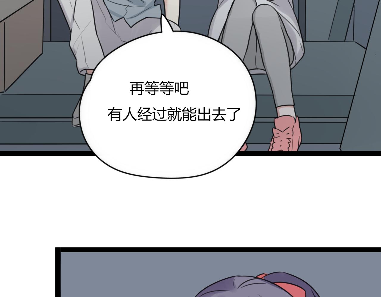 第24话 学长的心事(1/2)-第25话