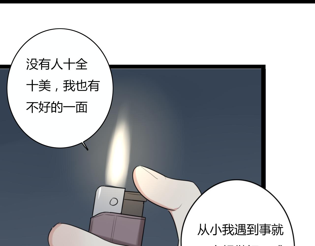 第24话 学长的心事(1/2)-第25话