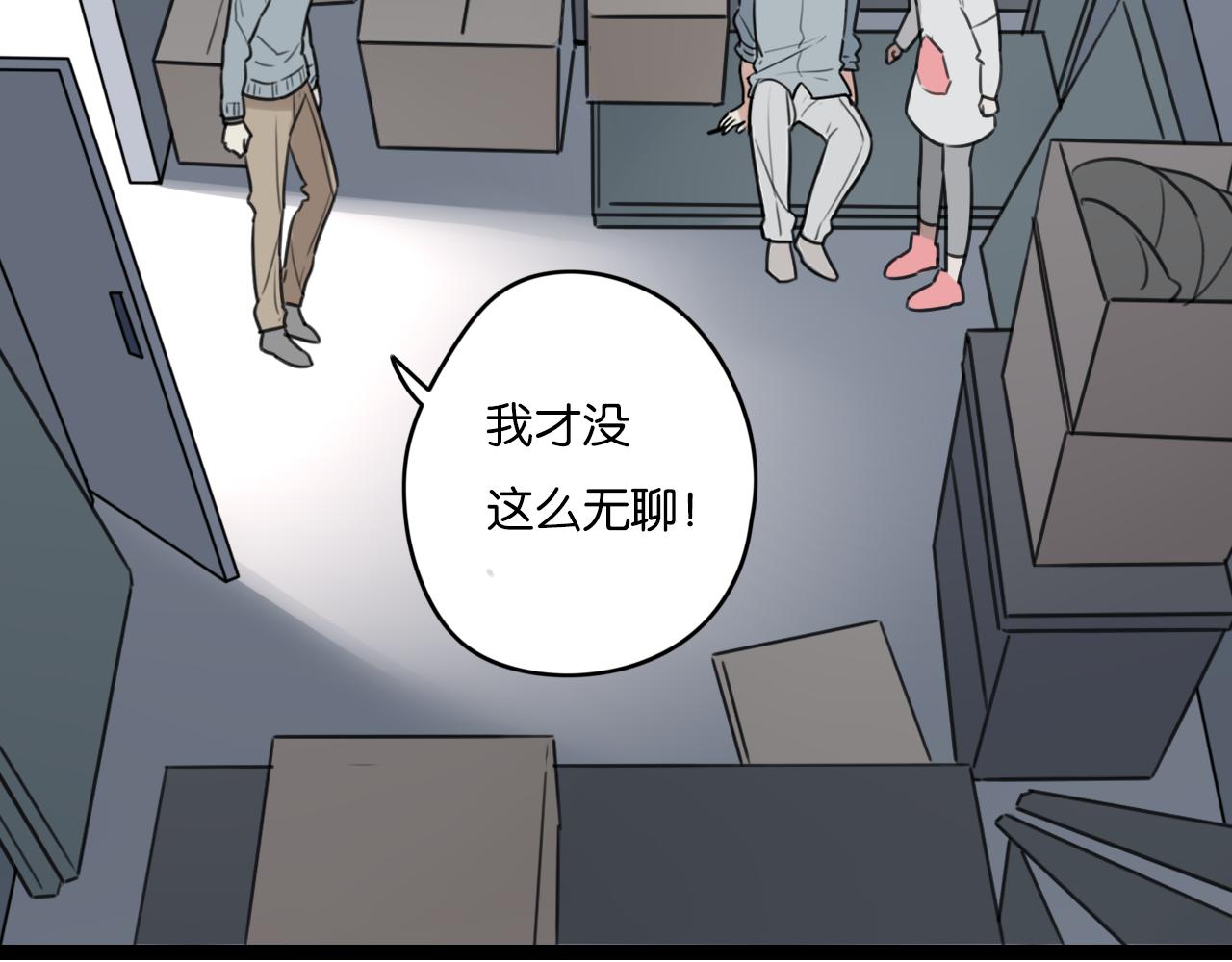 第26话 来自男主的质问(1/2)-第27话