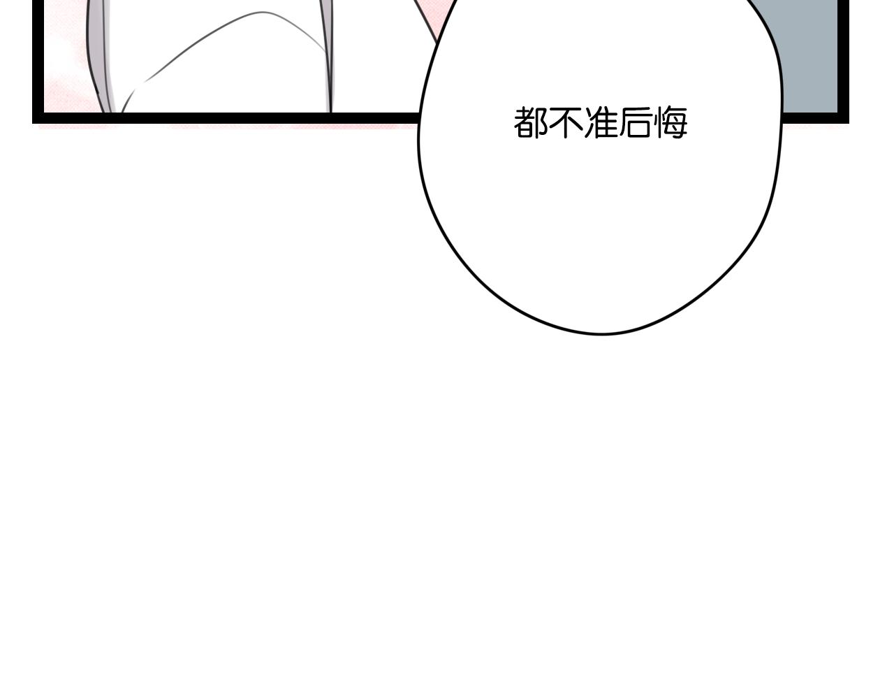 第26话 来自男主的质问(1/2)-第27话