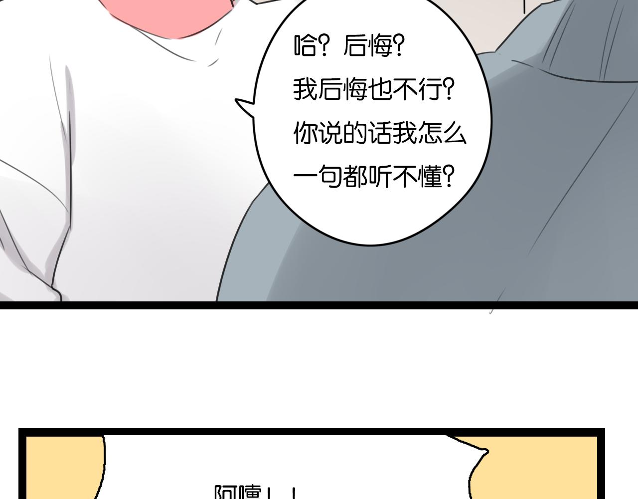 第26话 来自男主的质问(1/2)-第27话