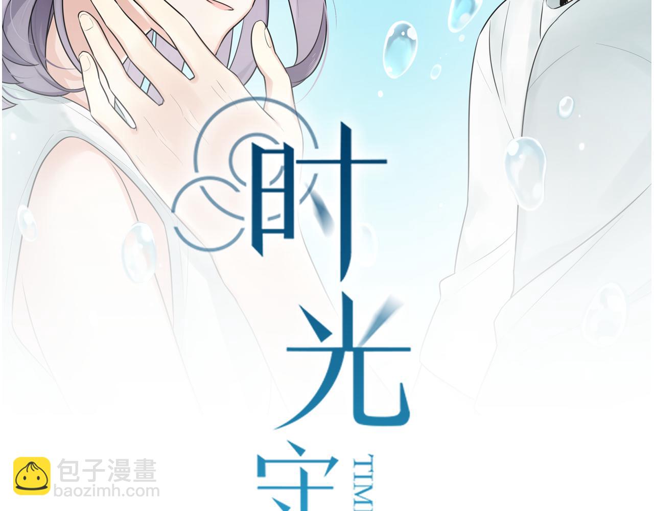 第28话 雨中的告白(1/2)-第29话
