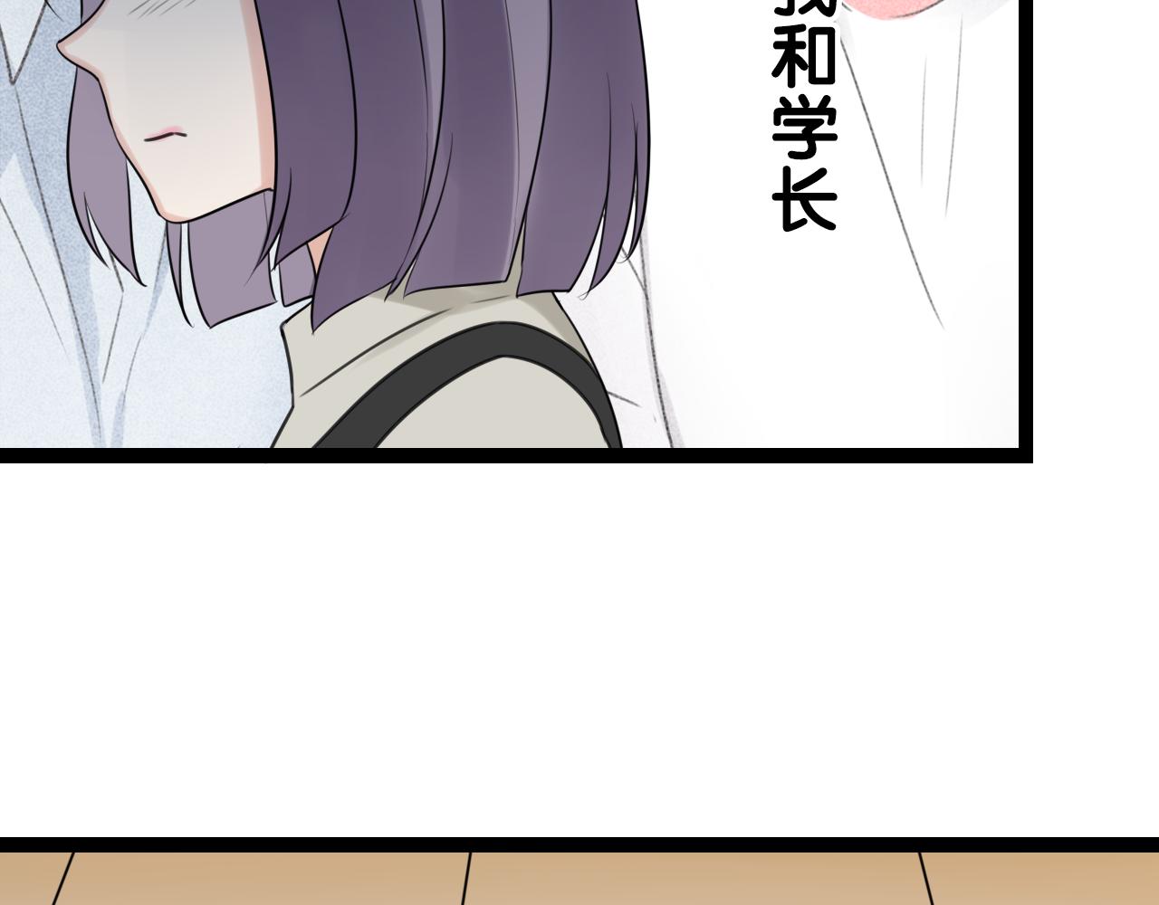第28话 雨中的告白(1/2)-第29话