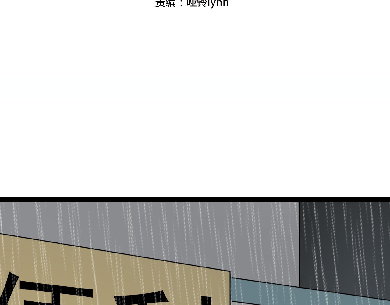 第28话 雨中的告白(1/2)-第29话