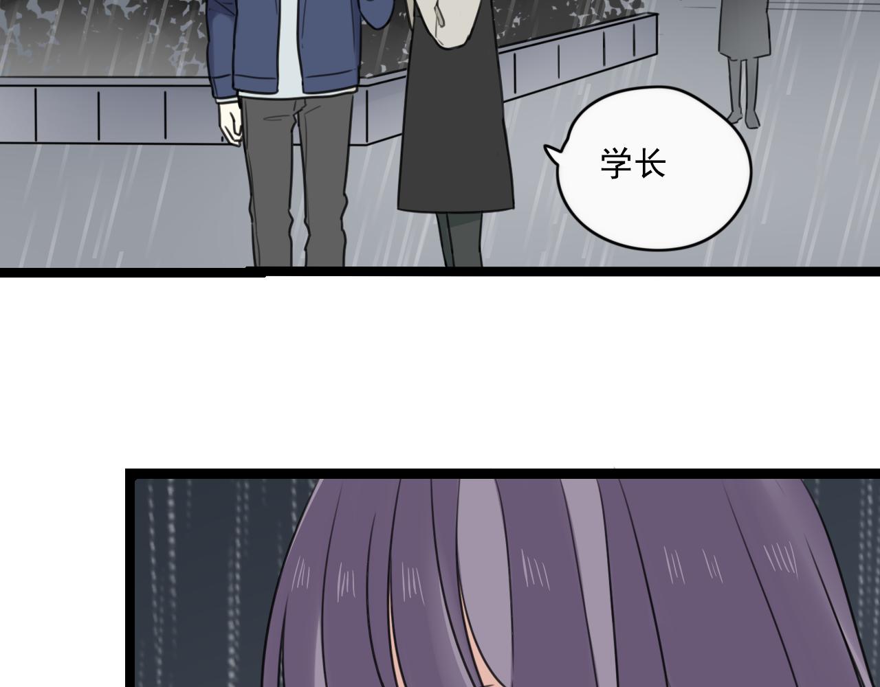 第28话 雨中的告白(1/2)-第29话