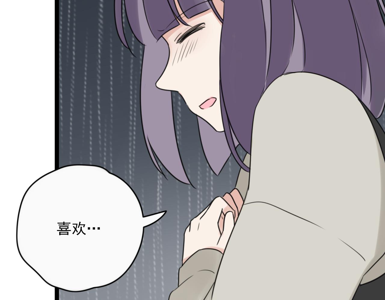 第28话 雨中的告白(1/2)-第29话