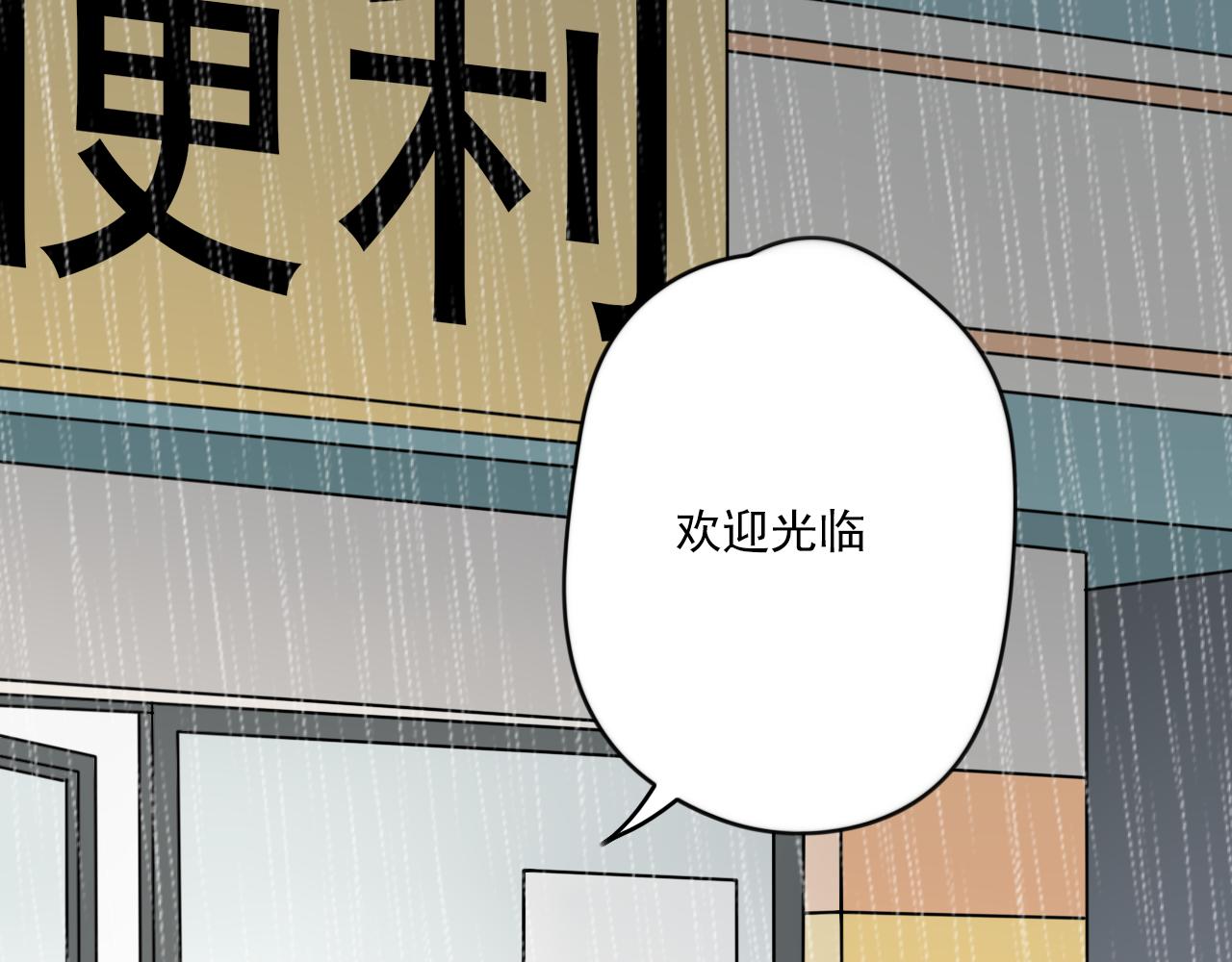 第28话 雨中的告白(1/2)-第29话