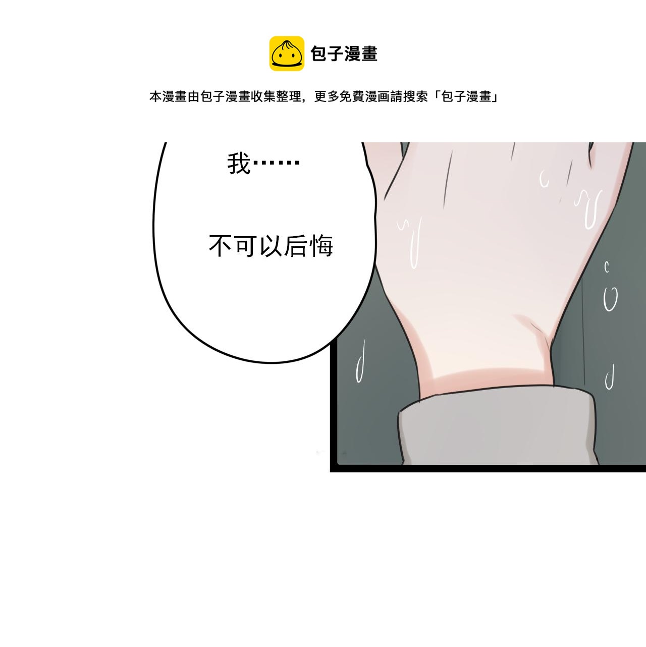 第30话 重新选择(1/2)-第31话