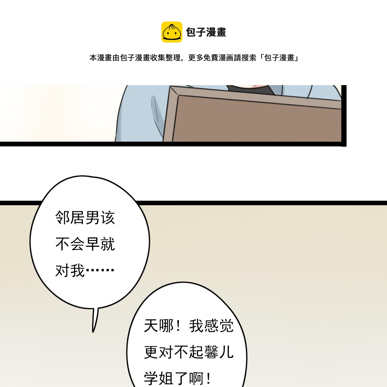 第32话 画不见了？(1/2)-第33话