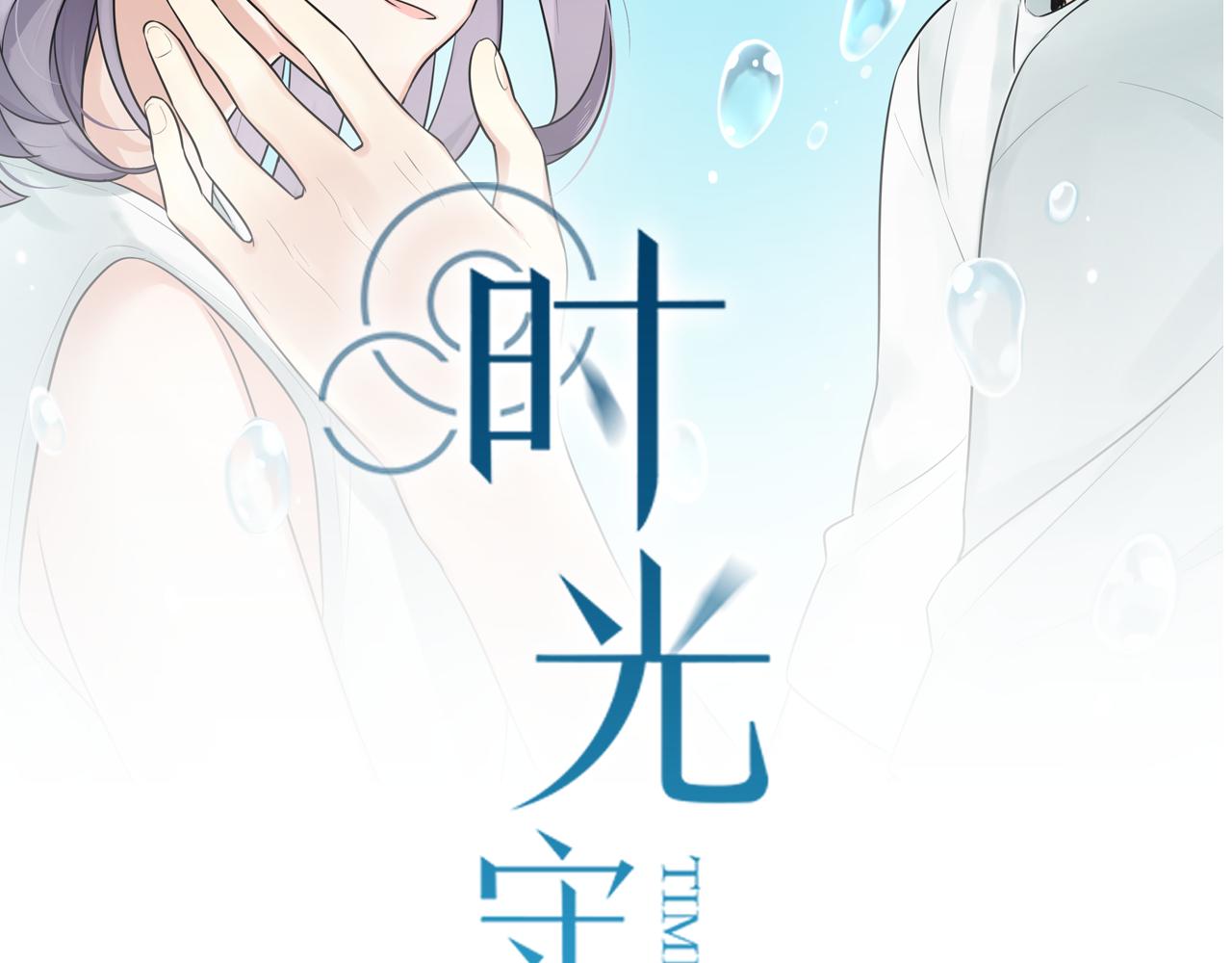 第32话 画不见了？(1/2)-第33话