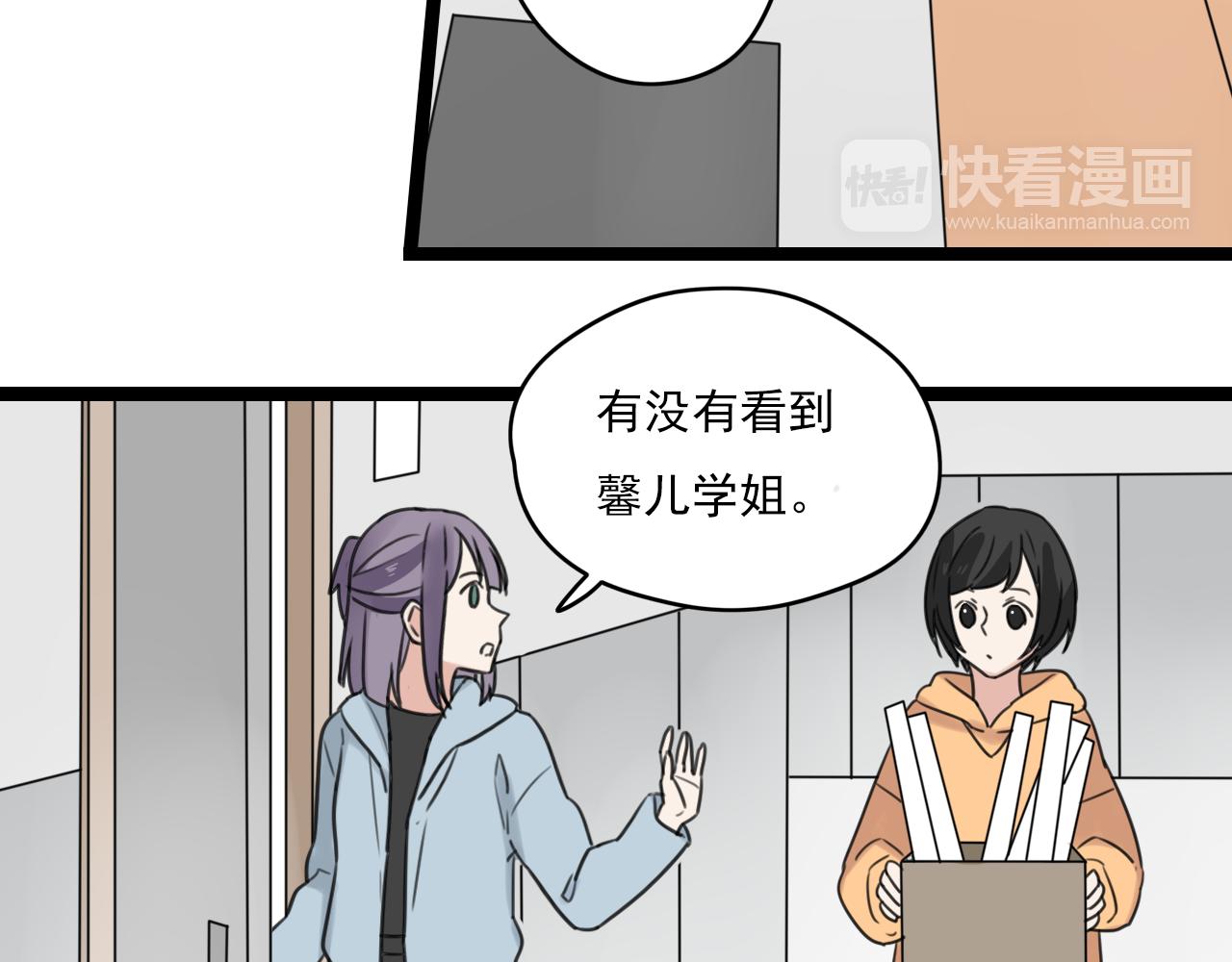 第32话 画不见了？(1/2)-第33话