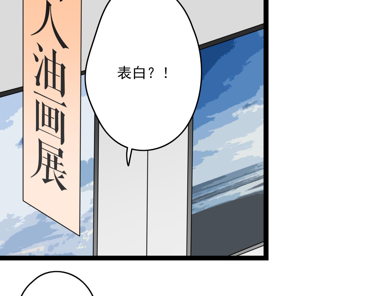 第32话 画不见了？(1/2)-第33话