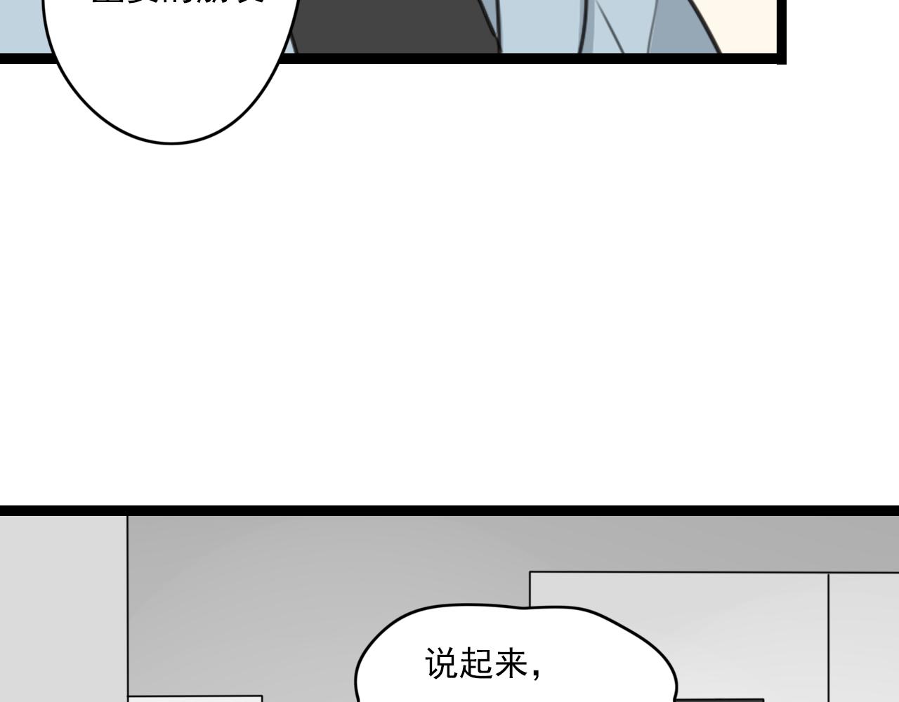 第34话 小心甘露(1/2)-第35话