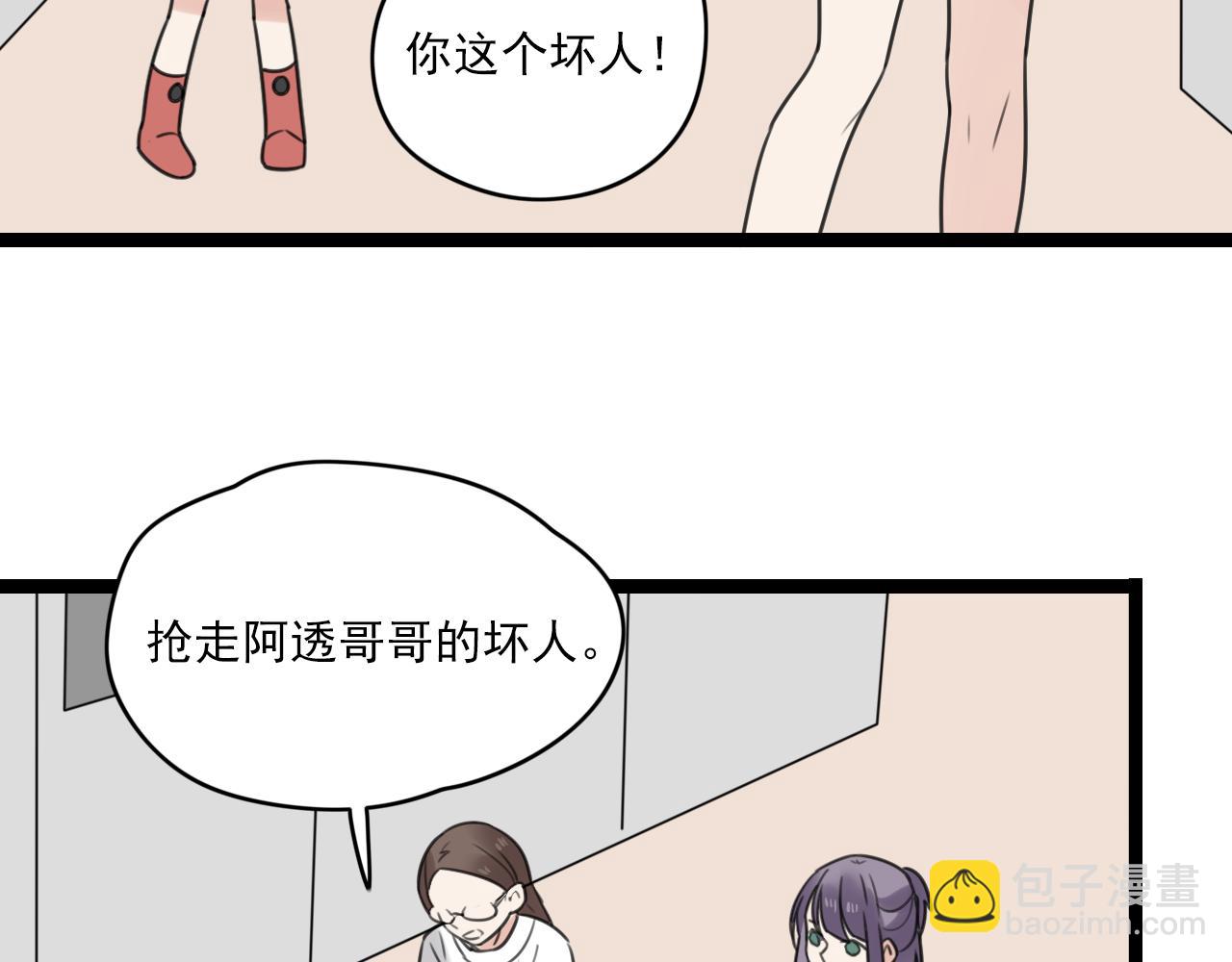 第34话 小心甘露(1/2)-第35话
