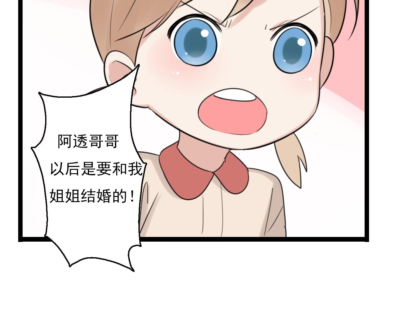 第34话 小心甘露(1/2)-第35话