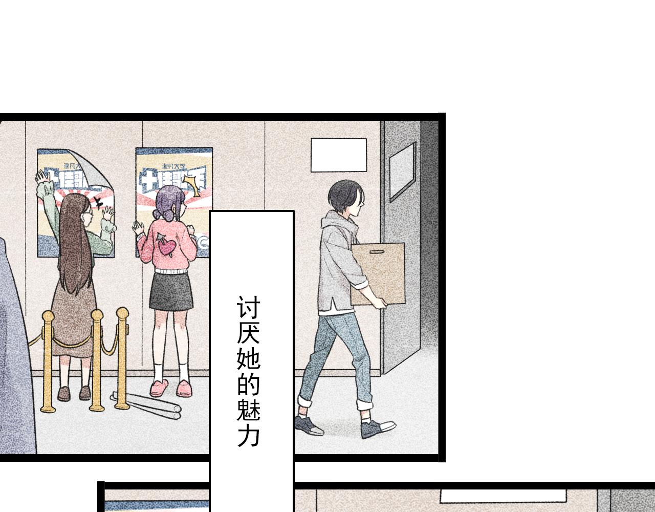 第36话 同类-第37话
