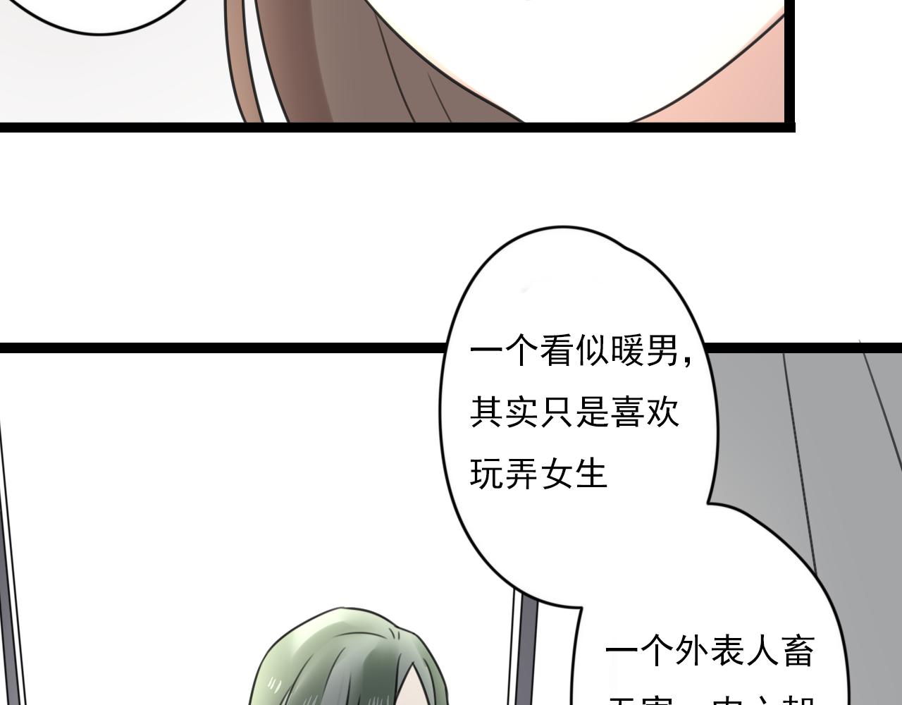 第36话 同类-第37话