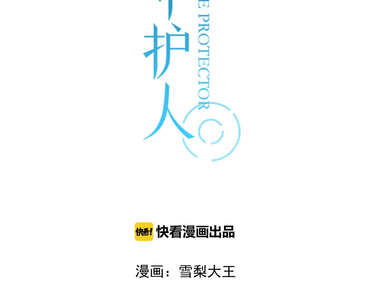 第38话 放弃(1/2)-第39话