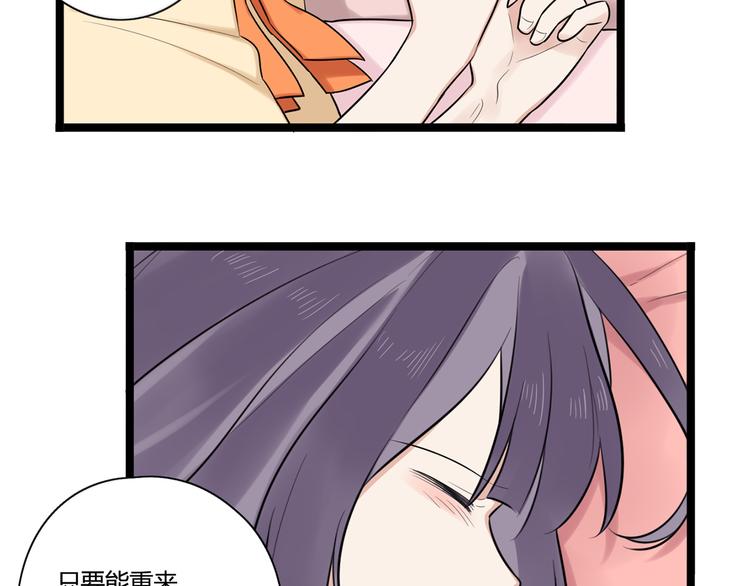 第4话 回到过去(1/2)-第5话