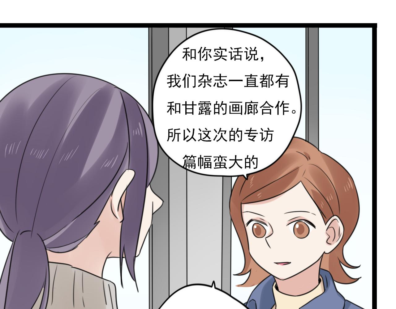 第40话 不准胡说(1/2)-第41话
