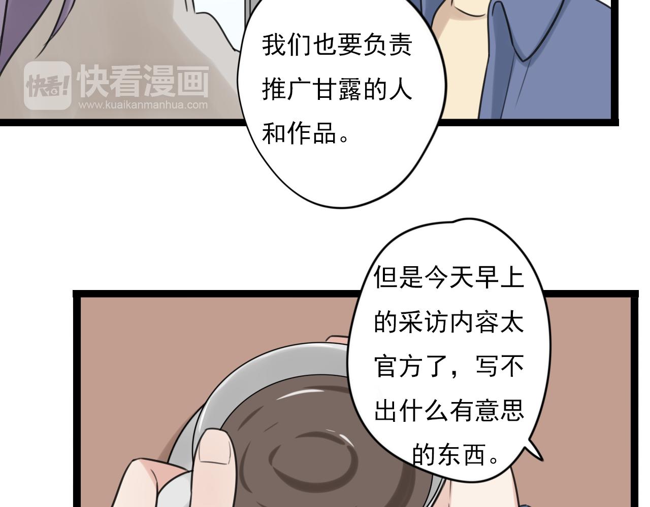 第40话 不准胡说(1/2)-第41话
