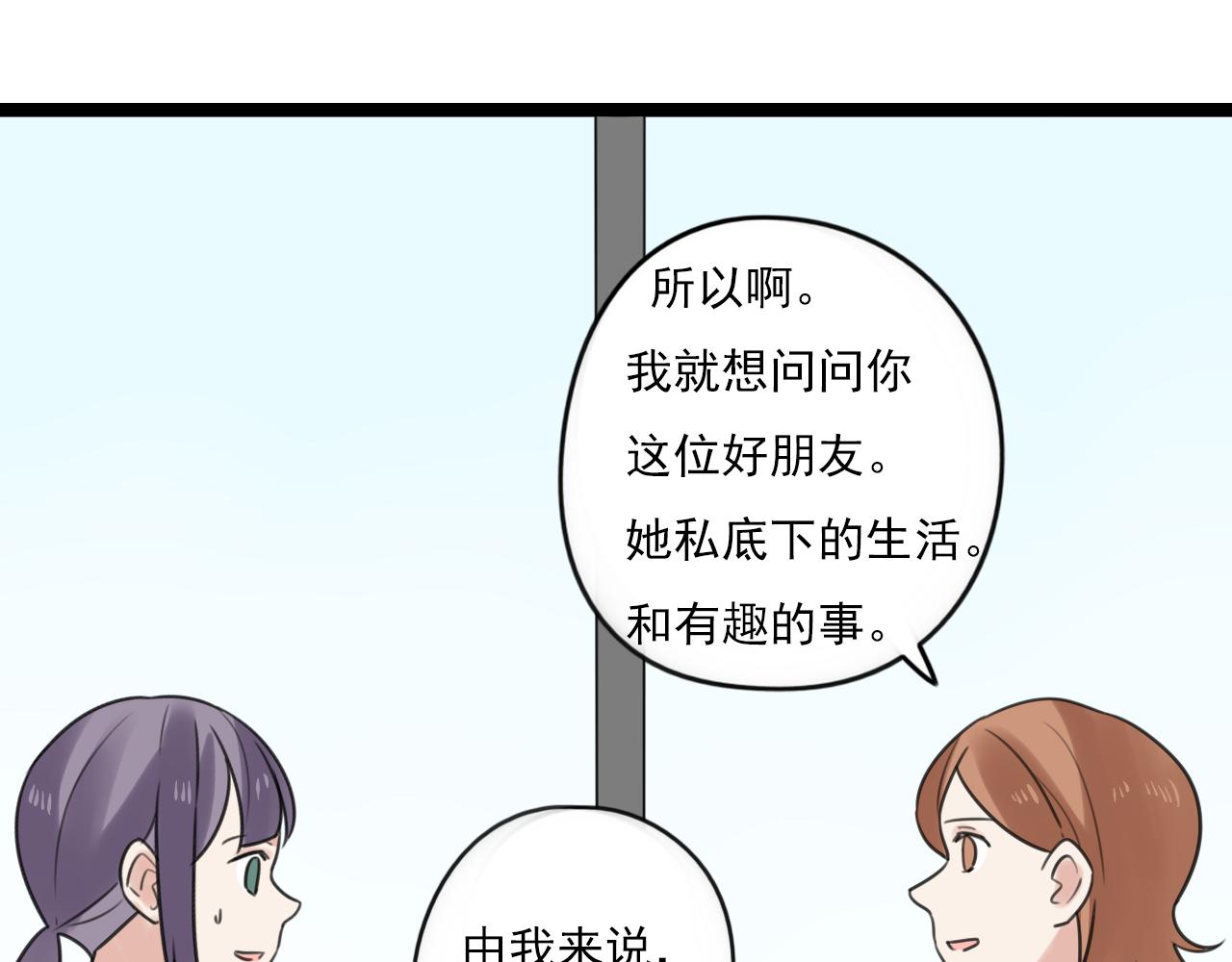 第40话 不准胡说(1/2)-第41话