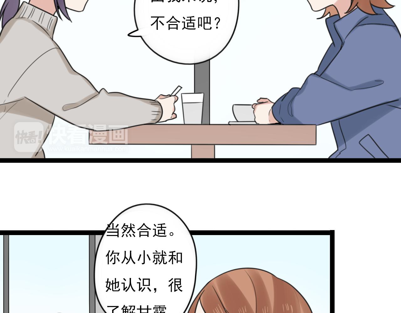 第40话 不准胡说(1/2)-第41话