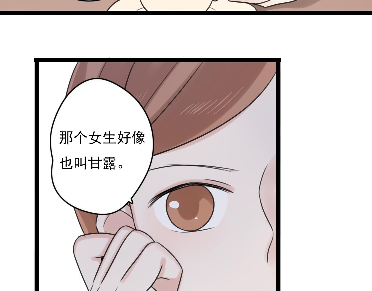 第40话 不准胡说(1/2)-第41话