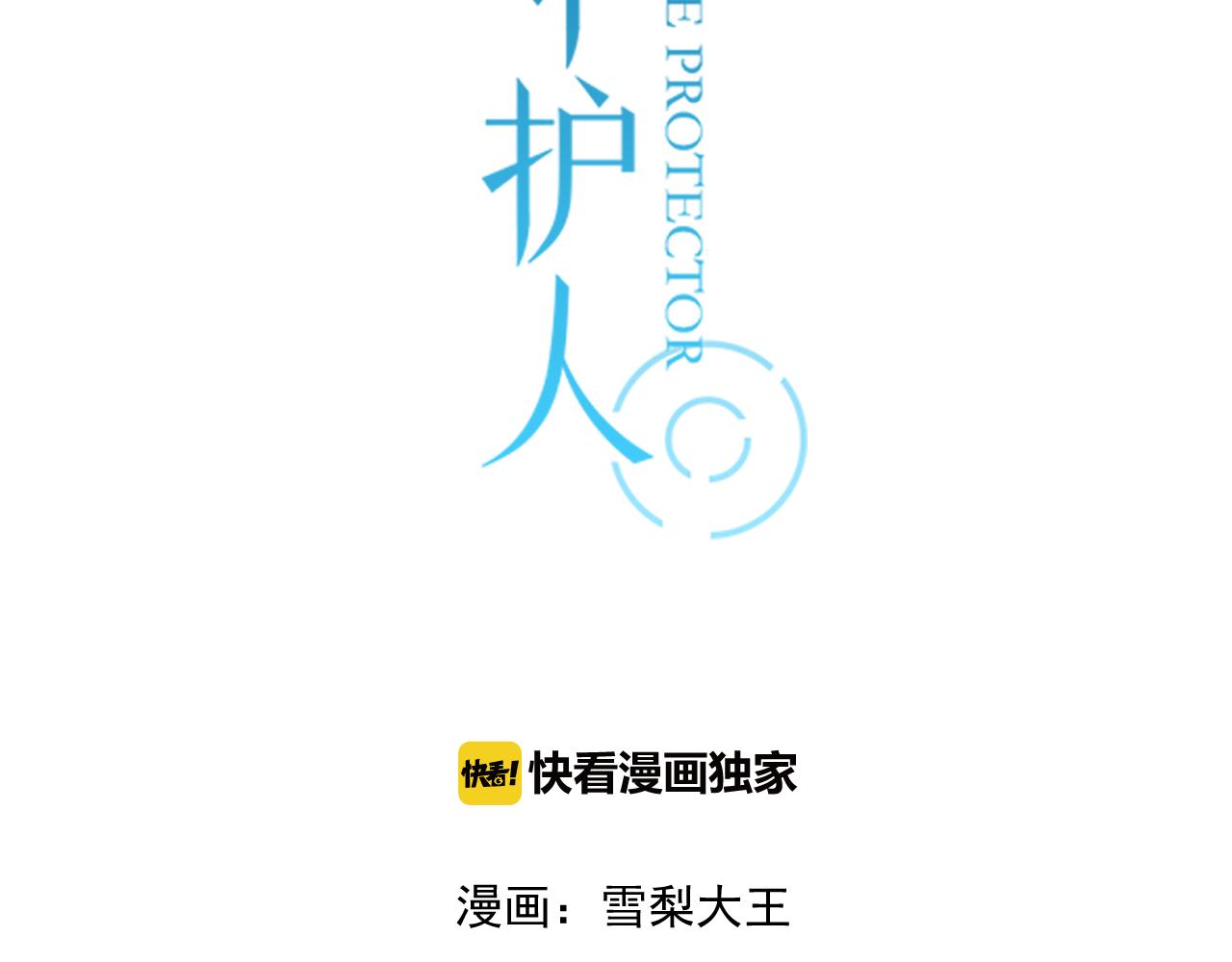 第40话 不准胡说(1/2)-第41话