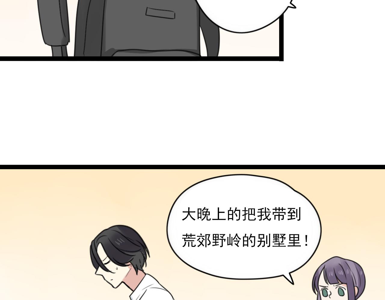 第42话戏弄(1/2)-第43话