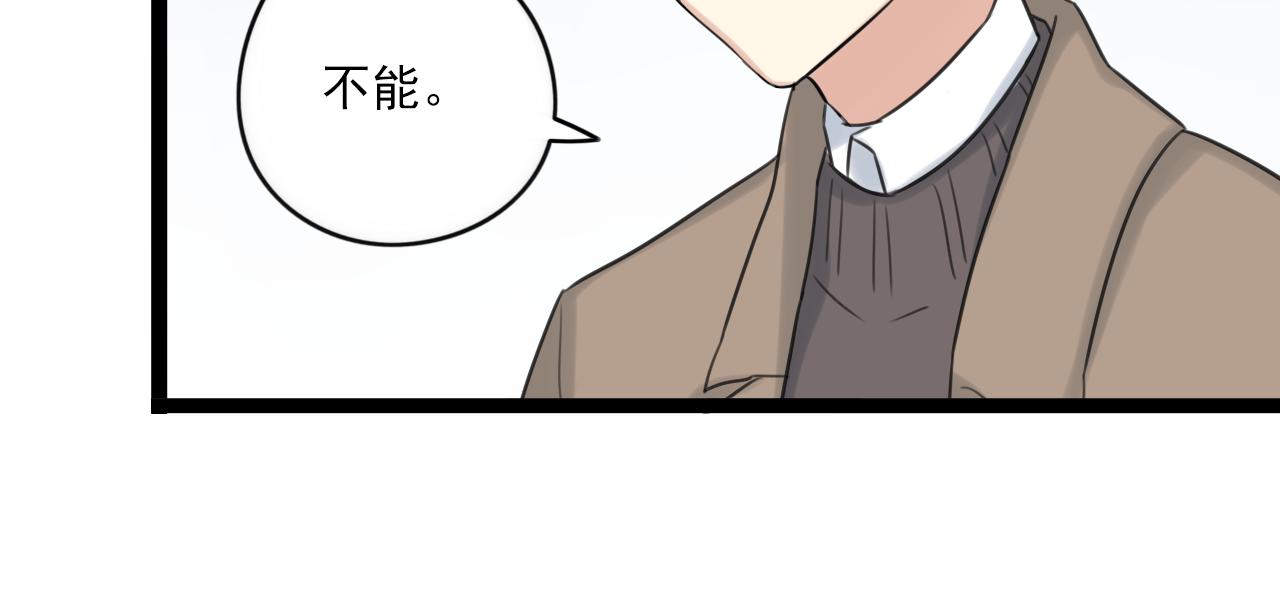 第44话 竟然被发现了-第45话