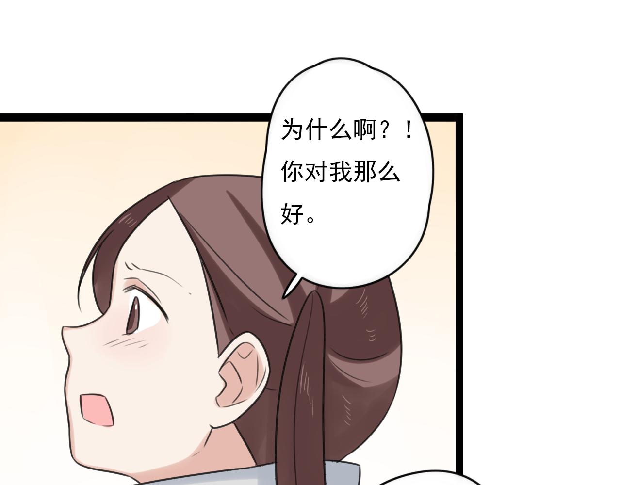 第44话 竟然被发现了-第45话