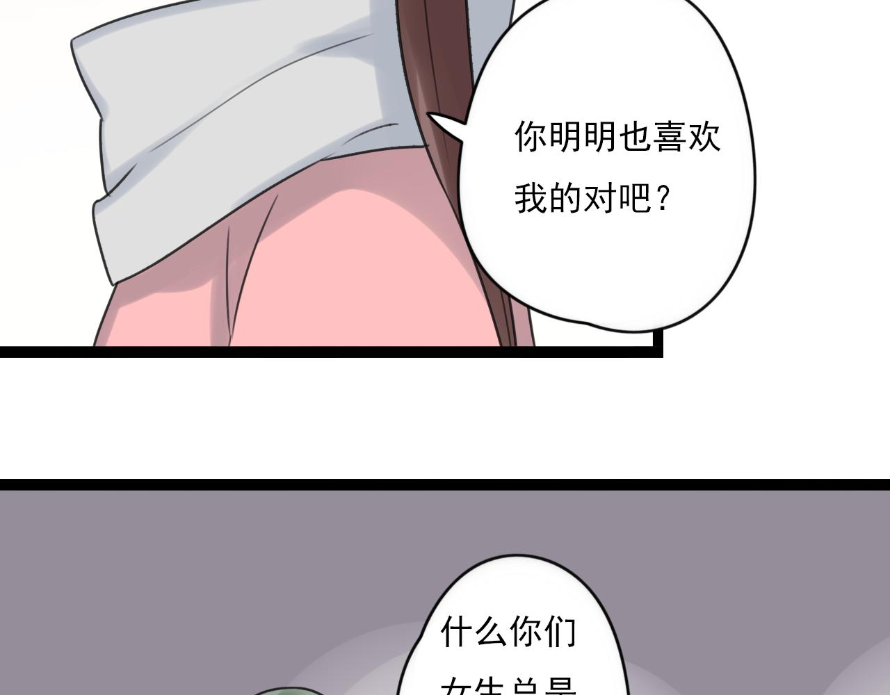 第44话 竟然被发现了-第45话