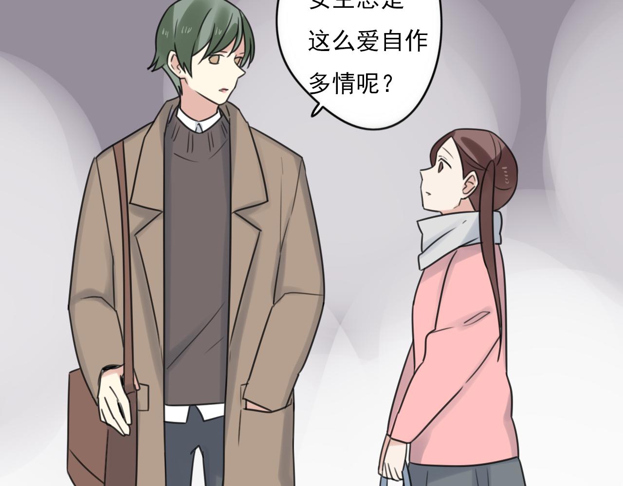 第44话 竟然被发现了-第45话