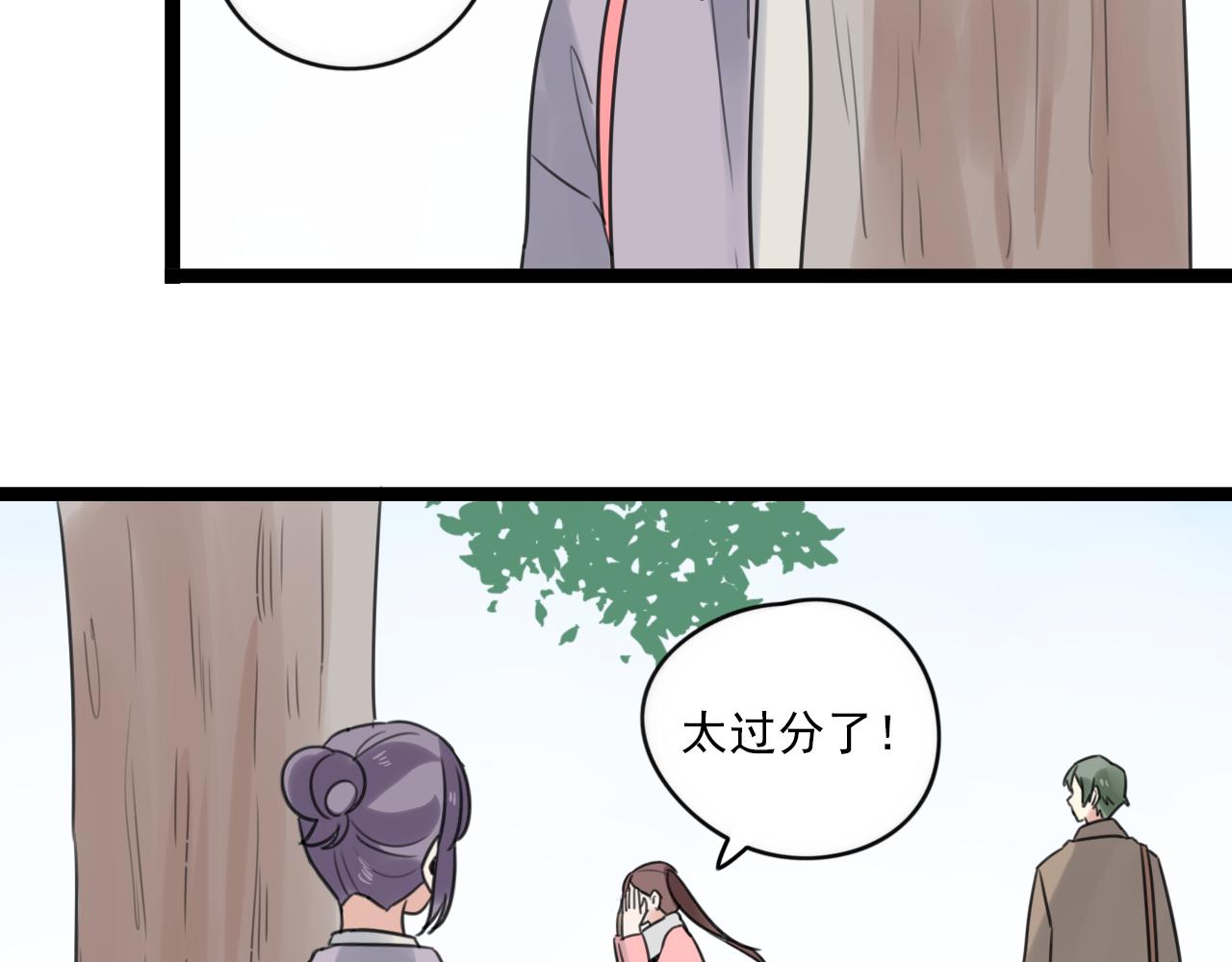 第44话 竟然被发现了-第45话