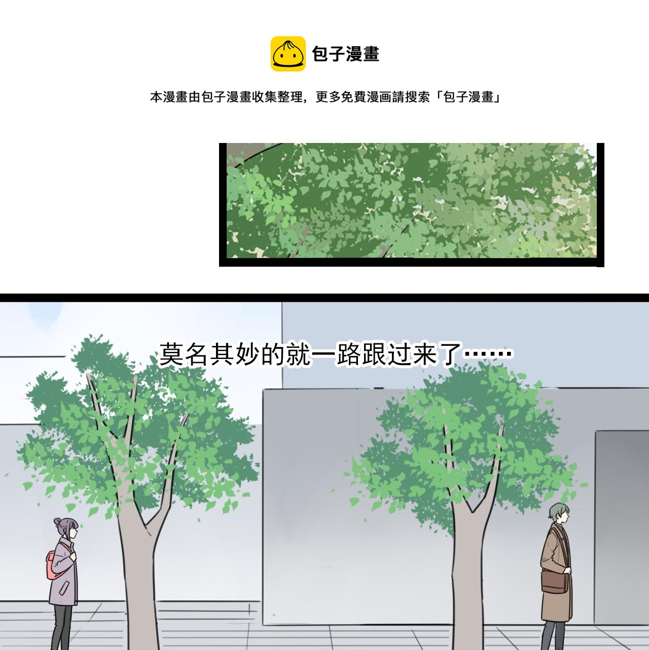 第44话 竟然被发现了-第45话