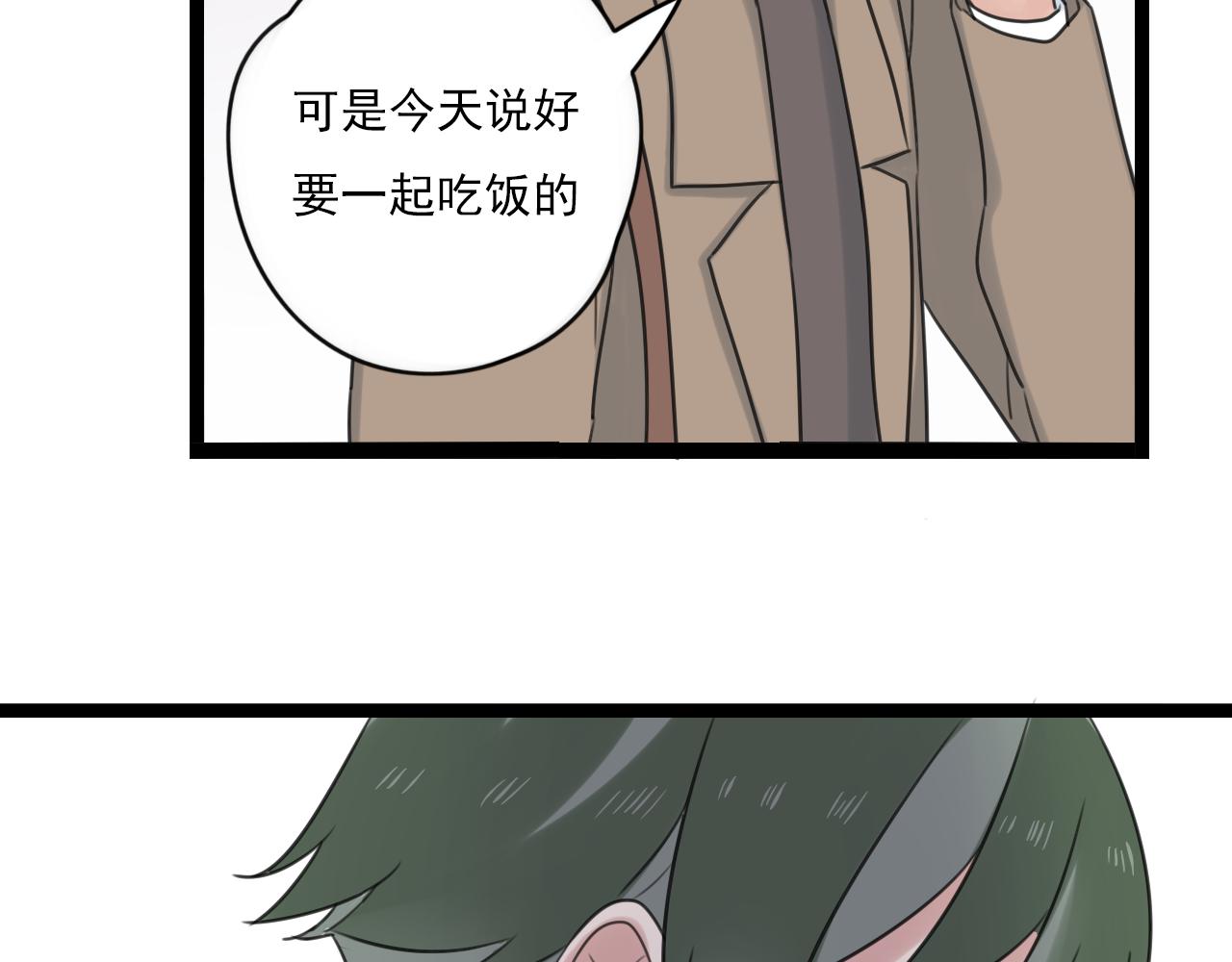 第44话 竟然被发现了-第45话