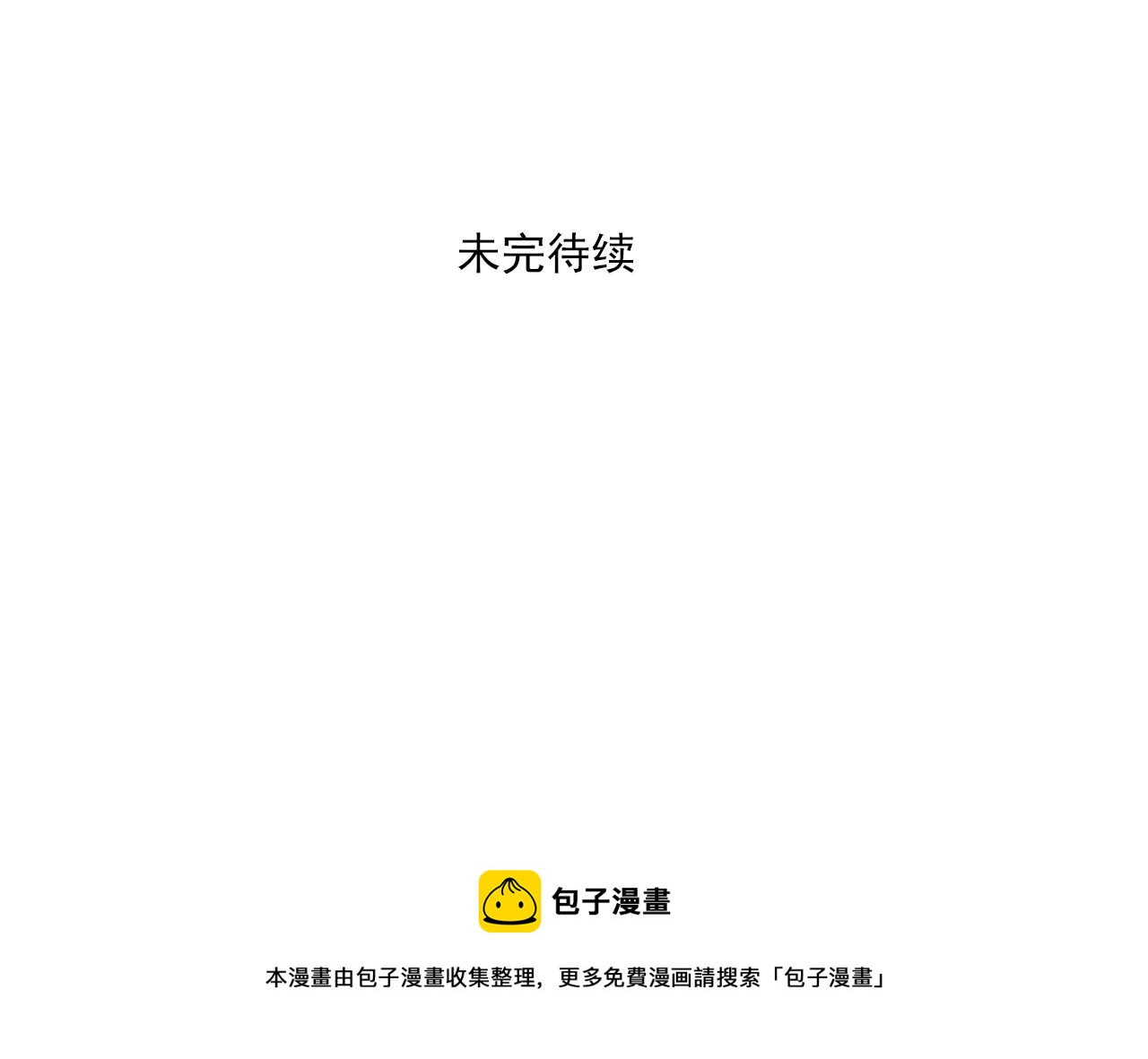 第44话 竟然被发现了-第45话