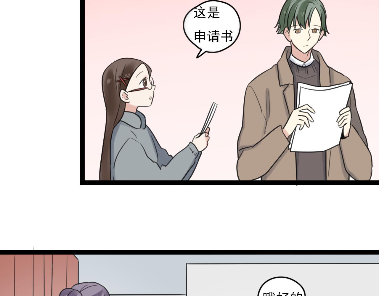 第44话 竟然被发现了-第45话