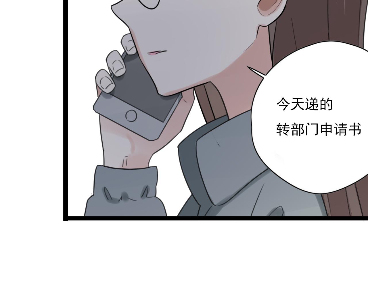第46话 小鹿乱撞(1/2)-第47话