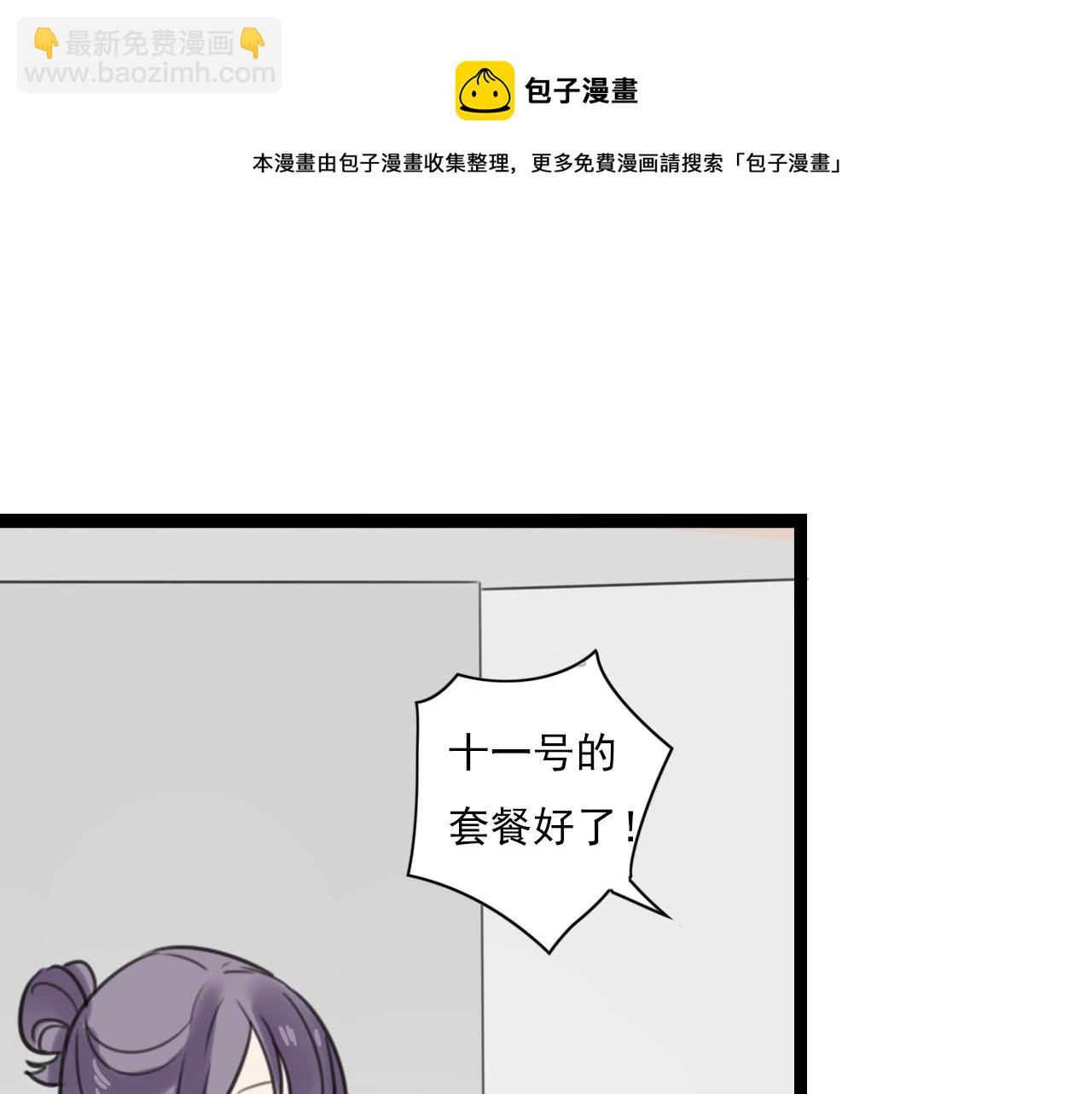 第46话 小鹿乱撞(1/2)-第47话